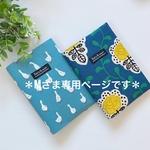 ＊mさま専用＊お薬手帳も入る！診察券&保険証ケース　2冊セット