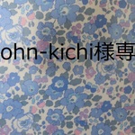 john-kichi様専用