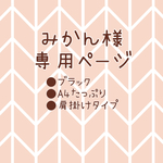 【みかん様専用】A4たっぷり★花結びのカゴバッグ（黒、肩掛け）
