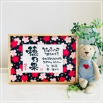 《A4版》筆文字♡手書き命名書　お好きな柄で　ましかく　和風　箱＋木製ガラスフレーム付き　おしゃれ