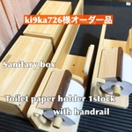 ki9ka726様専用ページ