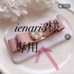 ソフトレザーリボンピンクハードケース
