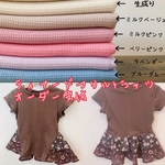 受注制作　tシャツ  フリルティアードtシャツ
