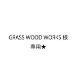 リピ分です★
