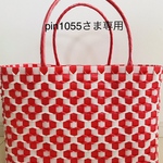 pin1055さま専用ページ