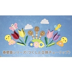 春壁面シリーズ