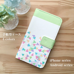 カラフルさんかく△iPhoneシリーズ、Android用手帳型ケース