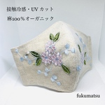 「再販」レースマスク　ライラック　接触冷感　UVカット　フォーマルマスク　結婚式　夏マスク　レース　冷感マスク　オーガニック　リネン