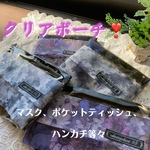 スモーキーなお色がお洒落な、クリアポーチ❣️S.Mサイズ、柄が選べます☆