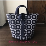 ミナペルホネン anemone 丸底リボントートバッグ