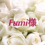 Fumi様 おまとめ
