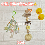 * 34 * 天然素材カミカミボール♡イエロー♡小鳥さんのハンドメイドトイ