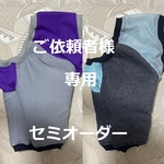 肘あてわんこ服 ＜首44＞ご依頼者様専用　セミオーダー 現品限り