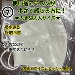 手作りマスク　大きめ大人用　★夏用★