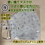 手作りマスク　大きめ大人用　★夏用★