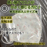 【再販】手作りマスク　大きめ大人用　★夏用★