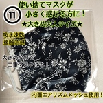 手作りマスク　大きめ大人用　★夏用★