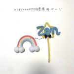 pigumame228様専用ページ