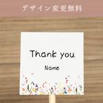 Thank you シール お花畑 蝶々【S075】オリジナルシール/ショップシール/ラッピングシール/名入れ/プレゼント