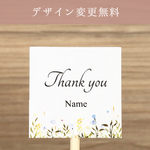 Thank you シール お花畑 蝶々【S077】オリジナルシール/ショップシール/ラッピングシール/名入れ/プレゼント