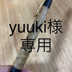 【オーダーメイド】　[yuuki様専用] マーブルウッド　シャープペン　木軸ペン