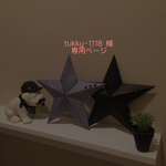 tukky-1118 様 専用ページ
