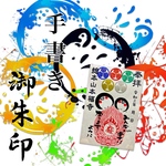 燃え上がる聖なる夏の炎とお地蔵さん《五色葵の紋章印デザイン》