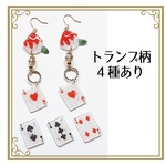 バラとトランプの耳飾り