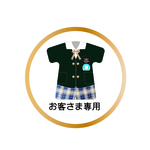 nago0753さま専用フォルダ