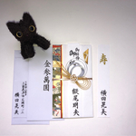 御祝儀袋　御結婚祝　筆字で代筆致します。