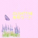 専用カート