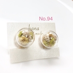 No.94 ガラスドームとかすみ草の1粒イヤリング