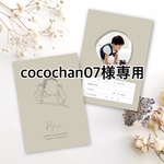 cocochan07様専用ページ