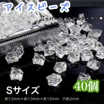 アイスビーズ＊夏素材＊ピアス＊アクセサリー＊Sサイズ 40個