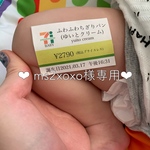 ms2xoxo様専用 ちぎりパンシール