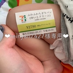 ちぎりパンシール オーダーメイド