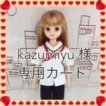 kazumiyu様専用カート  ナース服セット