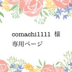 comachi1111 様 専用ページ(オジネコミニ財布)