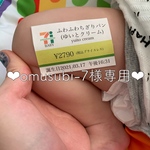 omusubi-7様専用