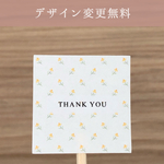 Thank you シール 小花 イエロー【S108】オリジナルシール/ショップシール/ラッピングシール/名入れ/プレゼント