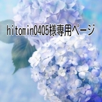 hitomin0405様専用ページ 着ぐるみ2点＆ケープ