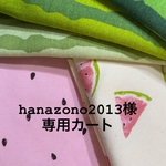 hanazono2013様専用　スイカ🍉タンクトップ