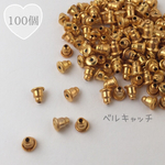 ベルキャッチ100個