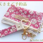 【Ｋさまご予約品】LIBERTY　ニーナ・アンド・ジョアンナ　２Ｐ　　ビニコのＷファスナーポーチ・　本革キーチャームセット