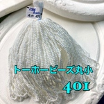 トーホービーズ丸小糸通し❗️徳用1束10メートル　401
