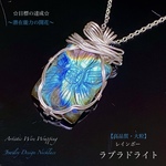 📹️動画ｱﾘ🌈ﾚｲﾝﾎﾞｰラブラドライト✨ワイヤージュエリー天然石ネックレス💫１点物✨送料無料🆓