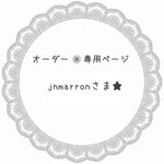 お名前入りストラップ❁専用ページ