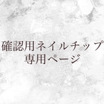 測定用チップ