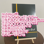 na-kamura様A4①②・③④・⑤⑥の組み合わせ