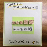 tomy777様オーダー品